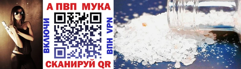 APVP VHQ  купить закладку  Кропоткин 