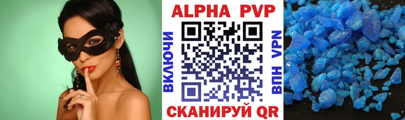 Alpha-PVP VHQ Кропоткин