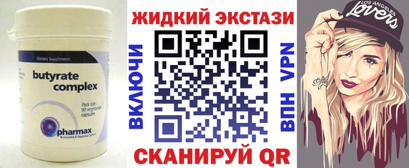 блэк спрут онион  Кропоткин  Бутират вода 