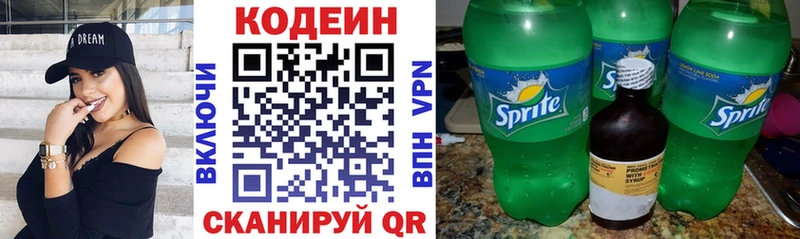 маркетплейс как зайти  Кропоткин  Codein Purple Drank 