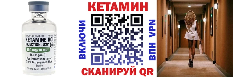 Кетамин ketamine  Кропоткин 