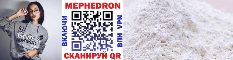 Мефедрон 4 MMC где купить наркотик Кропоткин